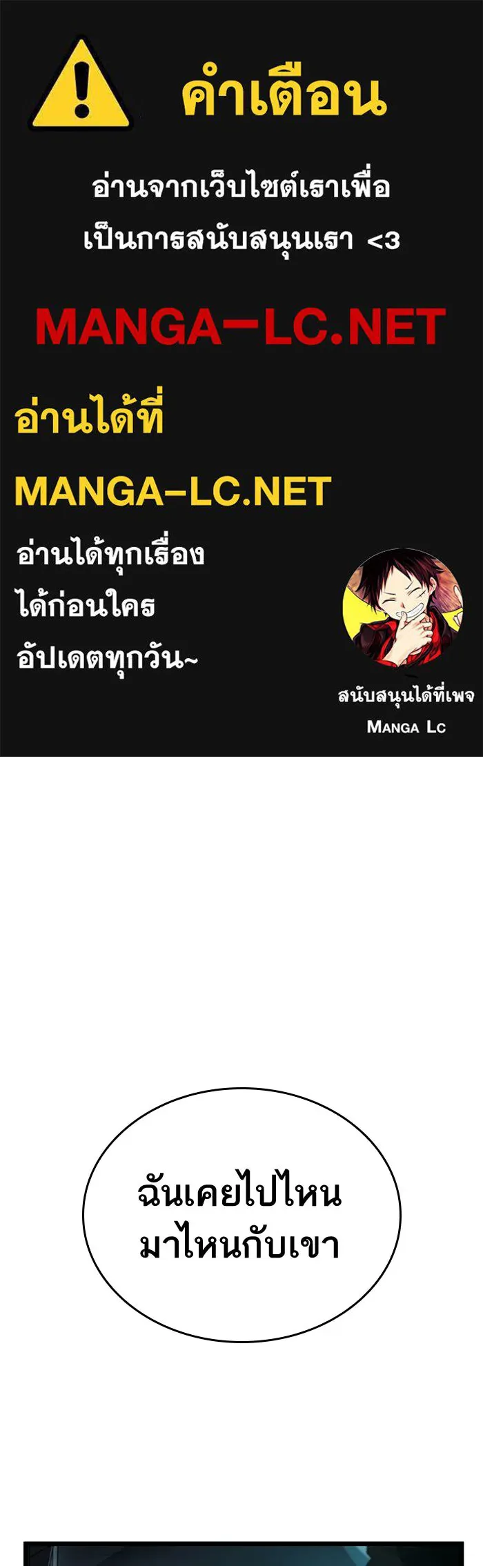 หลังวันสิ้นโลก ตอนที่ 25 รูปที่ 1