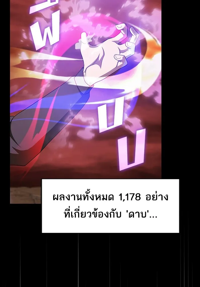 ผู้เล่นขั้นเทพแห่งหอคอยฝึกสอน ตอนที่ 213 รูปที่ 98