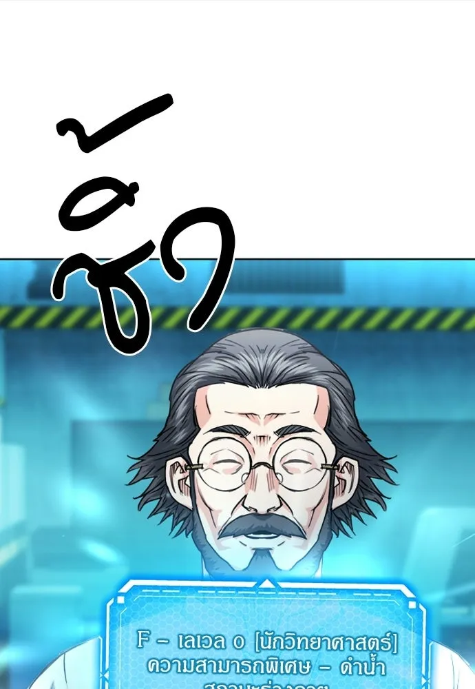 ดรูอิดแห่งสถานีโซล ตอนที่ 64 รูปที่ 23