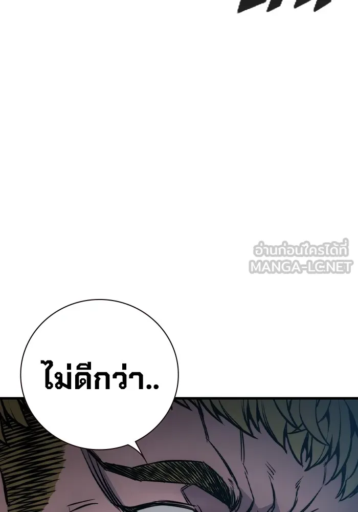 เยาวชนคนคุก ตอนที่ 1 รูปที่ 51