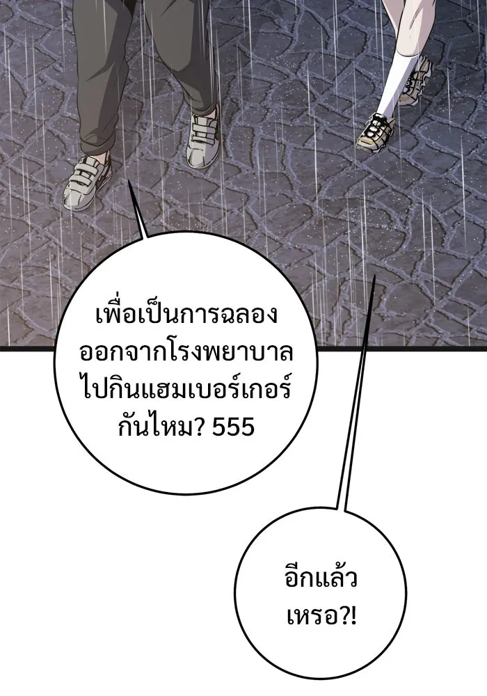 ราชินีนักบู๊ ตอนที่ 72 รูปที่ 4