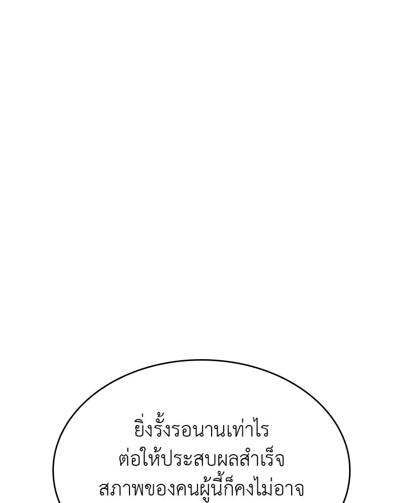 เกิดอีกทีเป็นว่าที่ประมุขลัทธิมาร ตอนที่ 60 รูปที่ 128