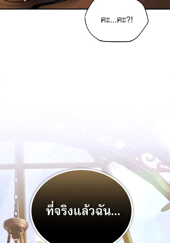 ศาสตราจารย์จำเป็นแห่งอะคาเดมี ตอนที่ 79 รูปที่ 130