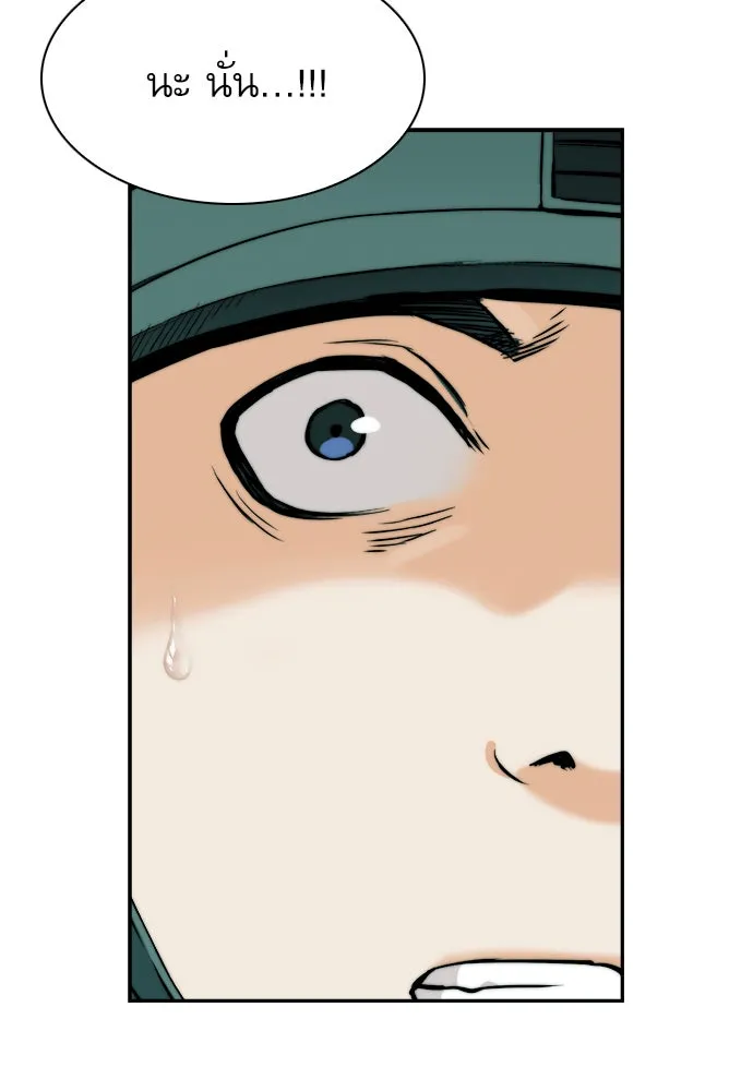 ดรูอิดแห่งสถานีโซล ตอนที่ 7 รูปที่ 77