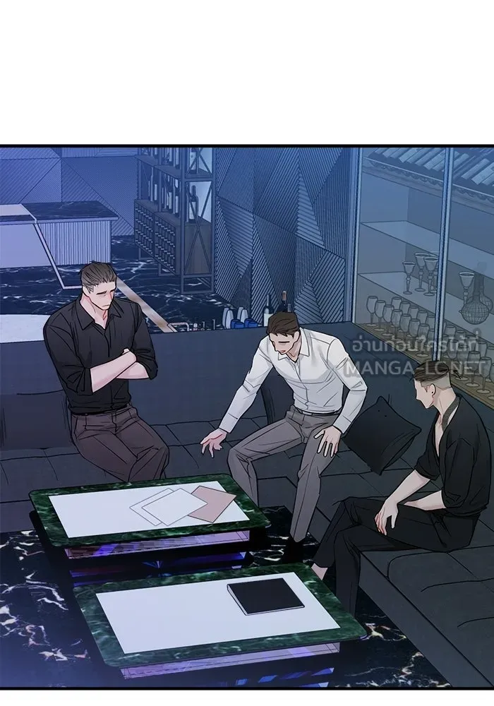 Good Gosh Daddy ตอนที่ 37 พนักงานดีเด่น รูปที่ 9