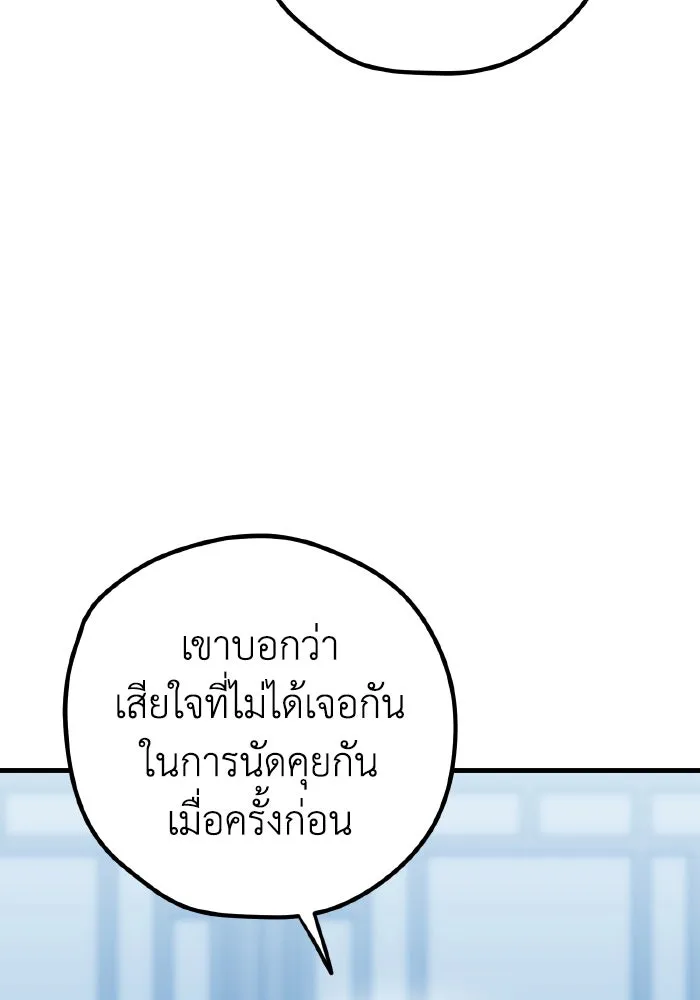 รักนี้ไม่มีรีไซเคิล ตอนที่ 86 รูปที่ 11