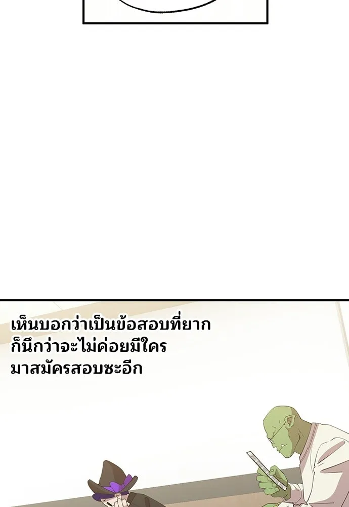 ร้านสะดวกซื้อต่างโลก ตอนที่ 25 รูปที่ 20