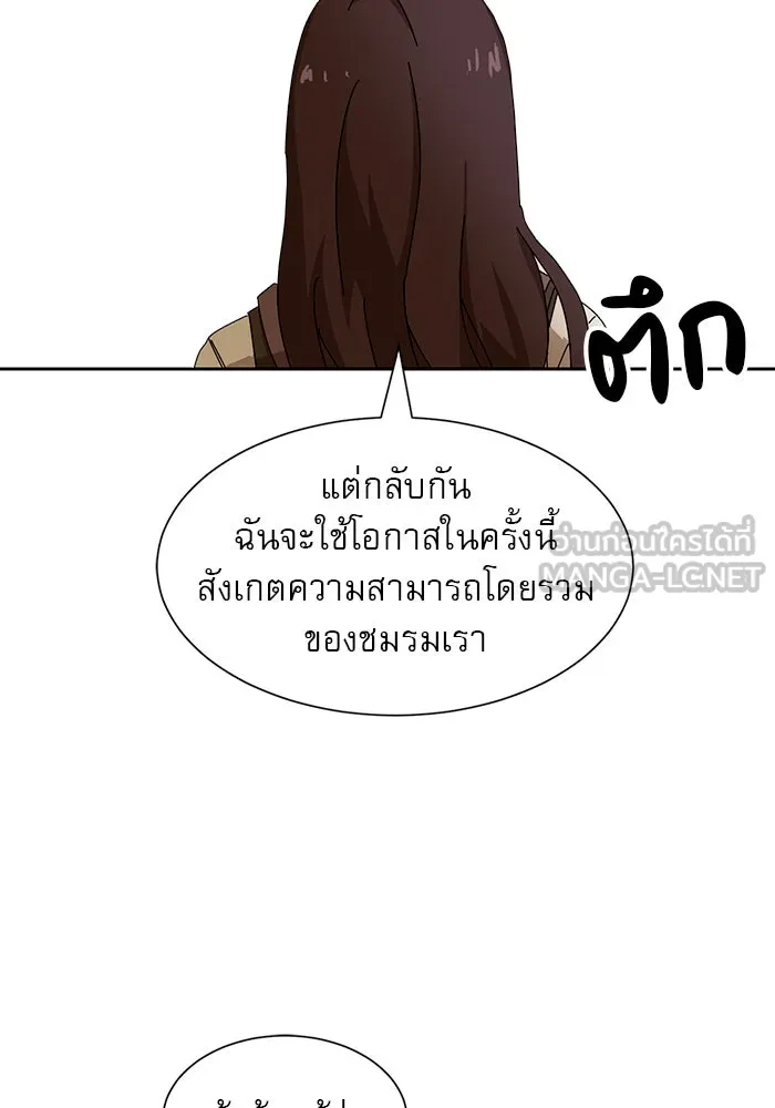 Double Click ตอนที่ 8 รูปที่ 240