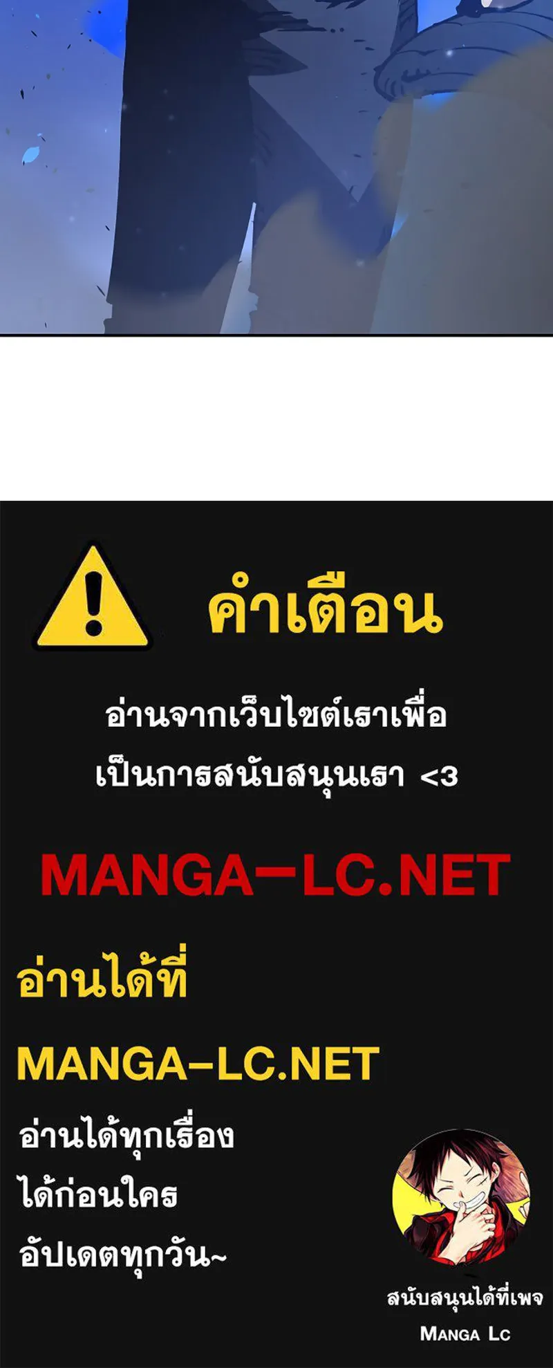 Player ตอนที่ 28 รูปที่ 151