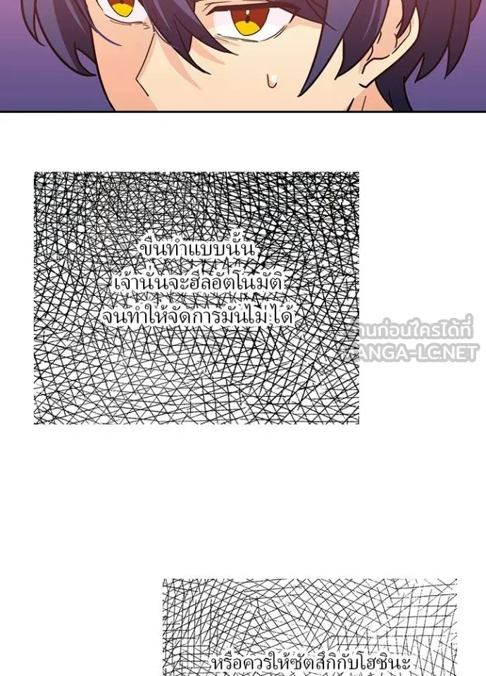 เป้าหมายครั้งที่ 2 ตอนที่ 31 รูปที่ 37