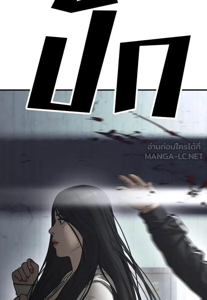 ผู้กล้าฝ่า ตอนที่ 10 รูปที่ 67