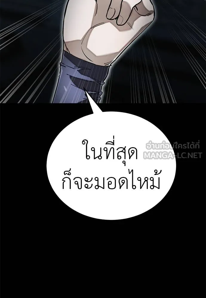 ยมราชลงทัณฑ์ ตอนที่ 93 รูปที่ 38