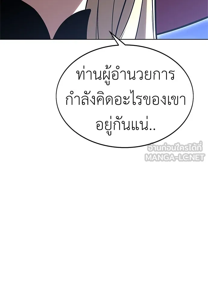 ไอ้เพลเยอร์นั่น ฉันฆ่ามันเอง ตอนที่ 4 รูปที่ 141