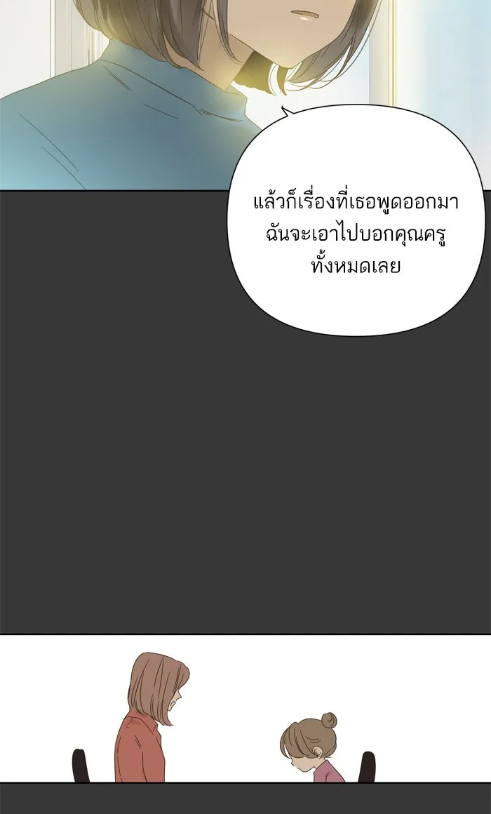 ฉันมันร้าย หรือเพราะโลกไม่น่ารัก ตอนที่ 35 รูปที่ 43