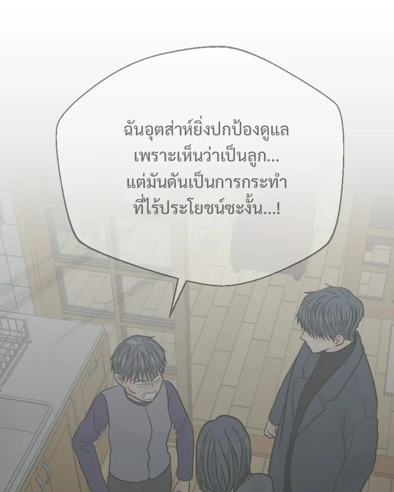 รักนี้ไม่ต้องมีเซนส์ ตอนที่ 86 รูปที่ 106