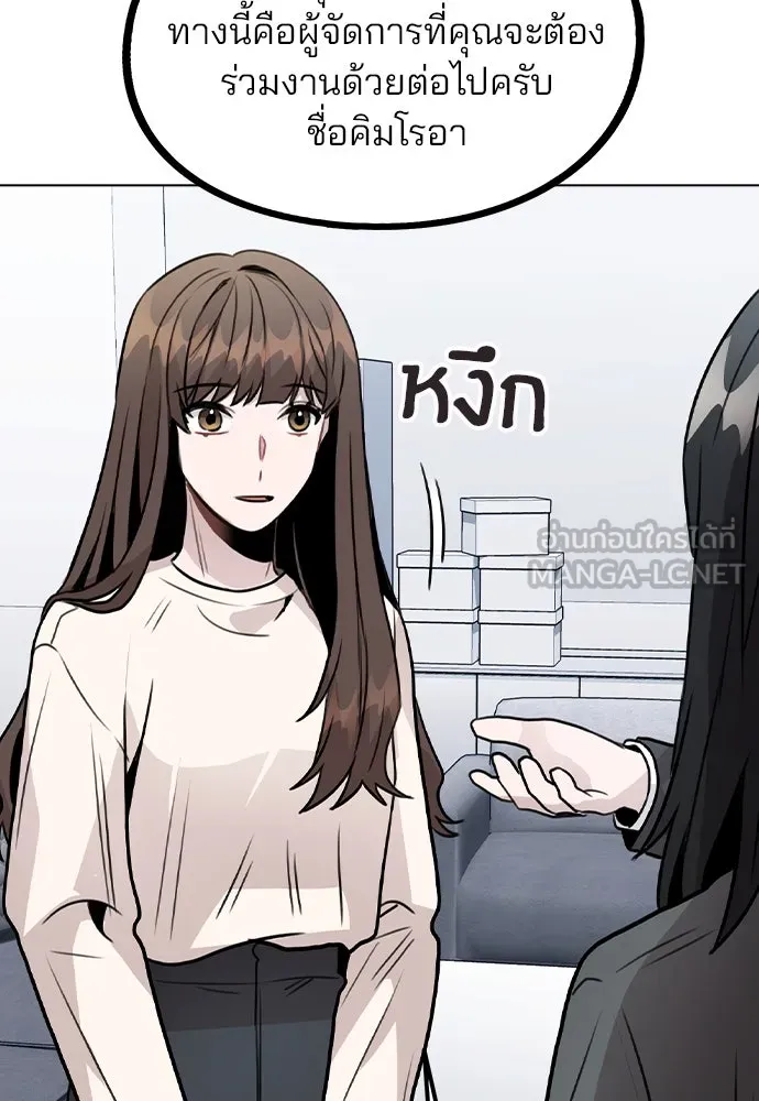 รักผิดแผน ตอนที่ 26 รูปที่ 42