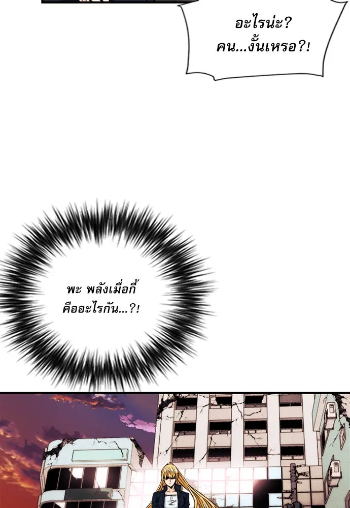 ดรูอิดแห่งสถานีโซล ตอนที่ 4 รูปที่ 16