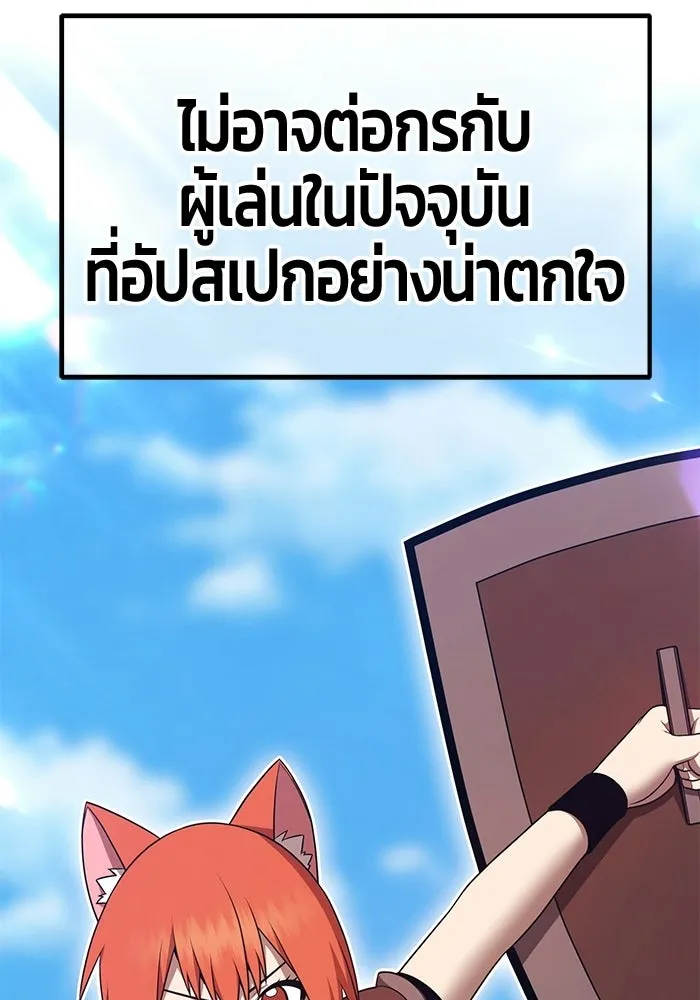+99 ท่อนไม้พร้อมบวก ตอนที่ 117 เทพแห่งการทำลาย (3) รูปที่ 107