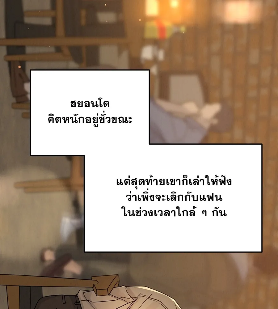 รักหลอกหยอกแฟนเก่า ตอนที่ 23 รูปที่ 47