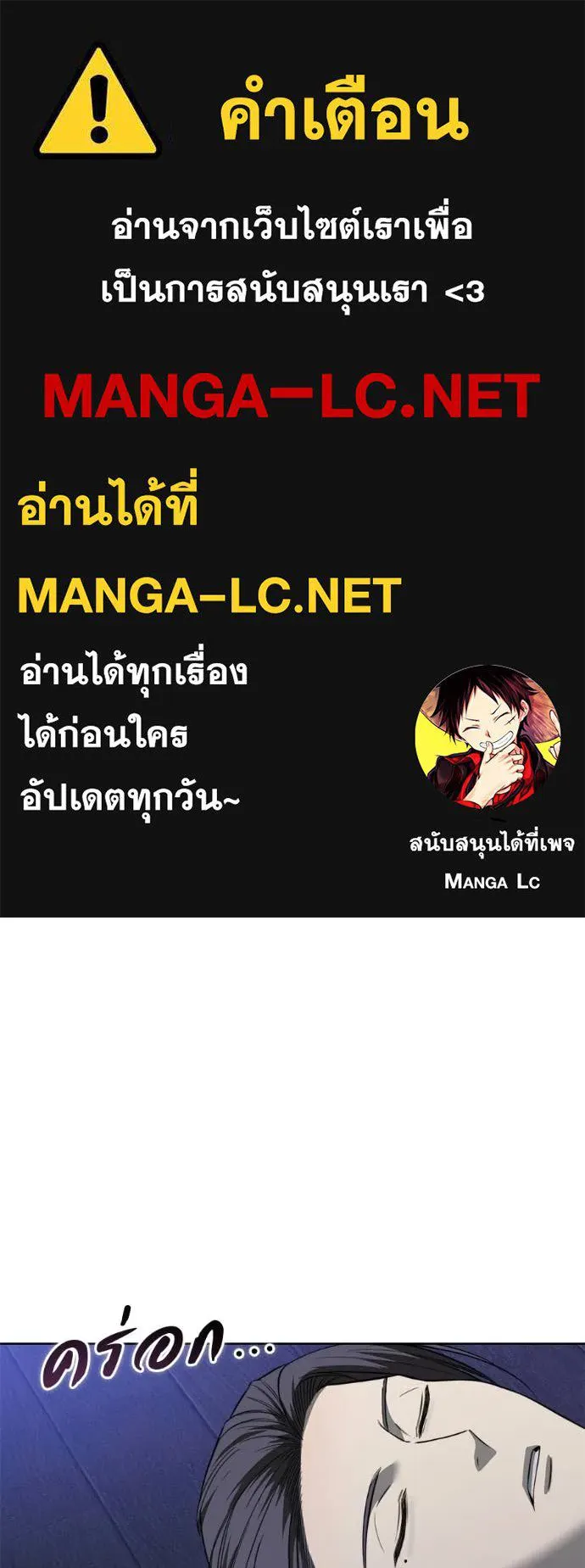 มัจจุราชชุดแดง ตอนที่ 41 รูปที่ 1