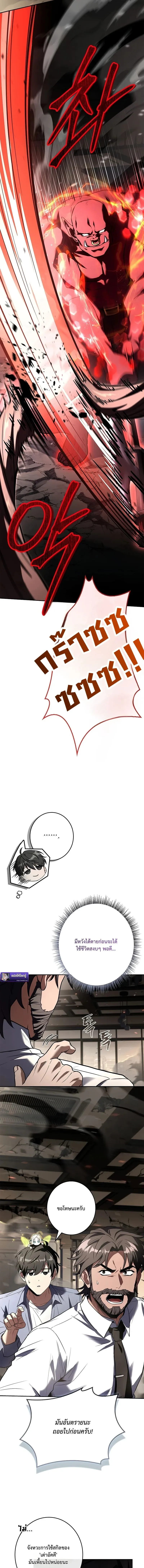 Only I Have an EX-Grade Summon ฉ_นค_อผ_อ_ญเช_ญระด_บแรงก_ EX ตอนที่ ตอนที่ 6 รูปที่ 7