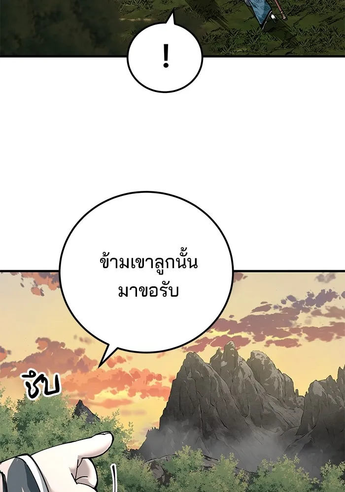 คุณปู่จอมยุทธกับหลานสาวสุดแกร่ง ตอนที่ 75 รูปที่ 49