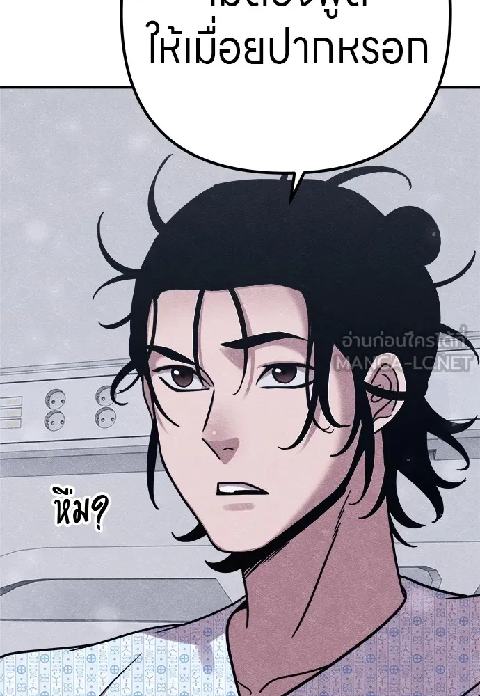 Zombie X Slasher ตอนที่ 22 รูปที่ 27