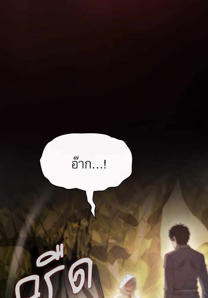 นักดาบอัจฉริยะจากอะคาเดมี ตอนที่ 26 รูปที่ 131