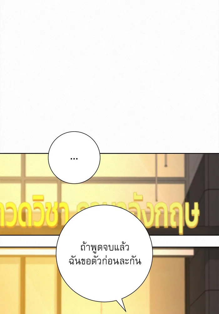 ปฏิบัติการรักวุ่นหัวใจ ตอนที่ 57 รูปที่ 55