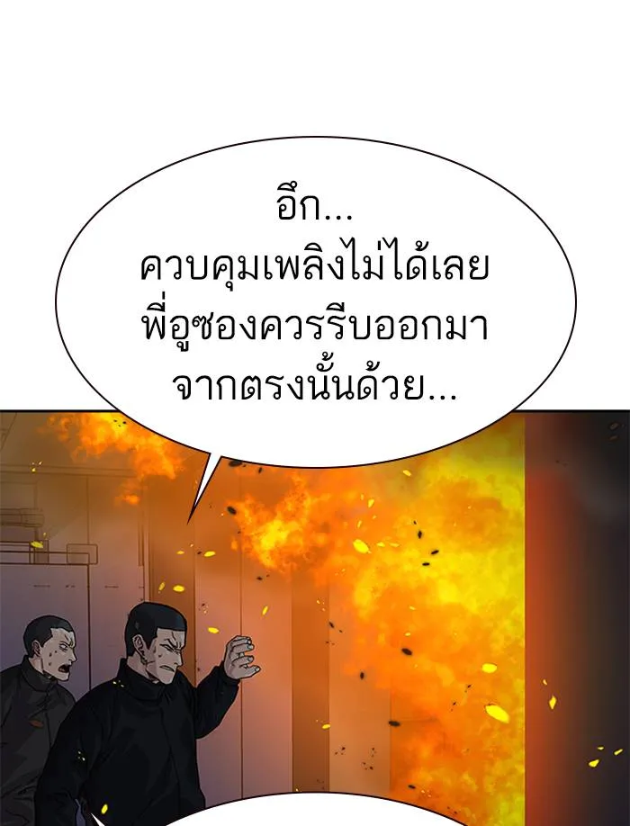 To not die ตอนที่ 63 รูปที่ 52