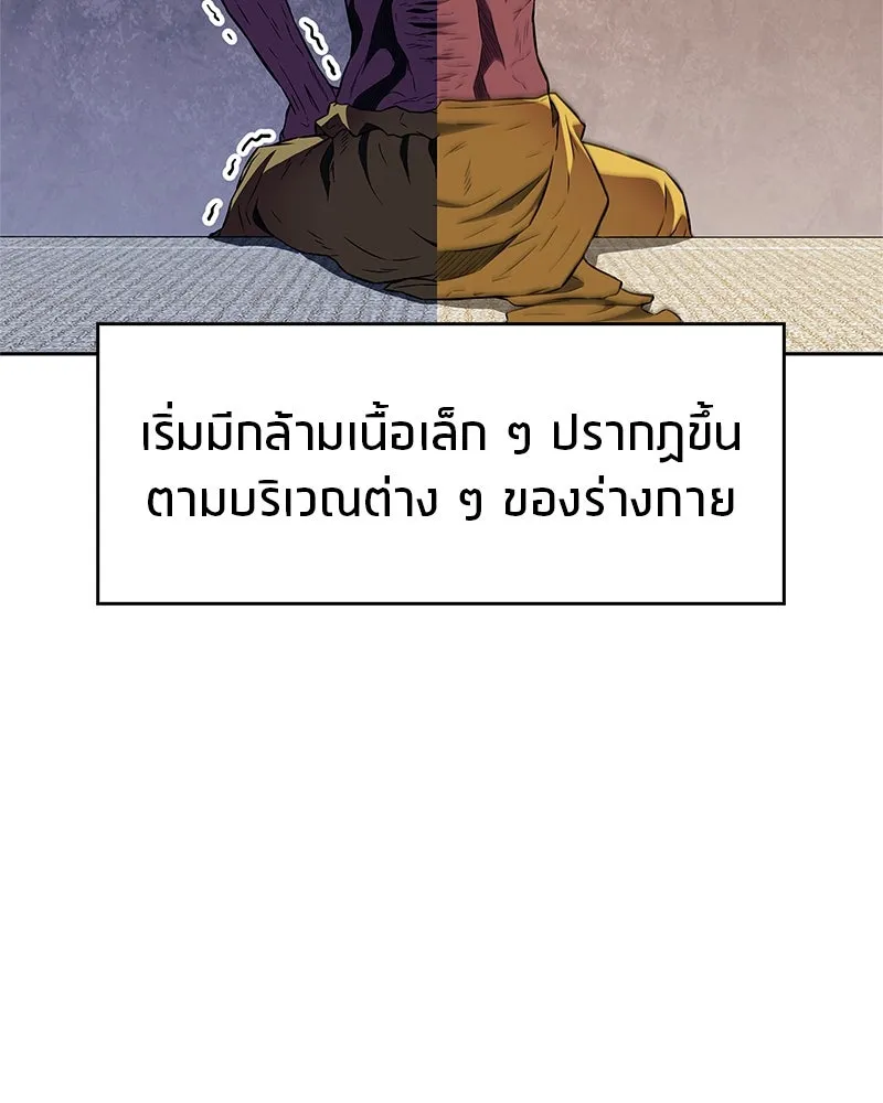 สุดยอดเทรนเนอร์แห่งยุทธภพ ตอนที่ 33 เกิดอะไรขึ้นกับท่านปู่! รูปที่ 29