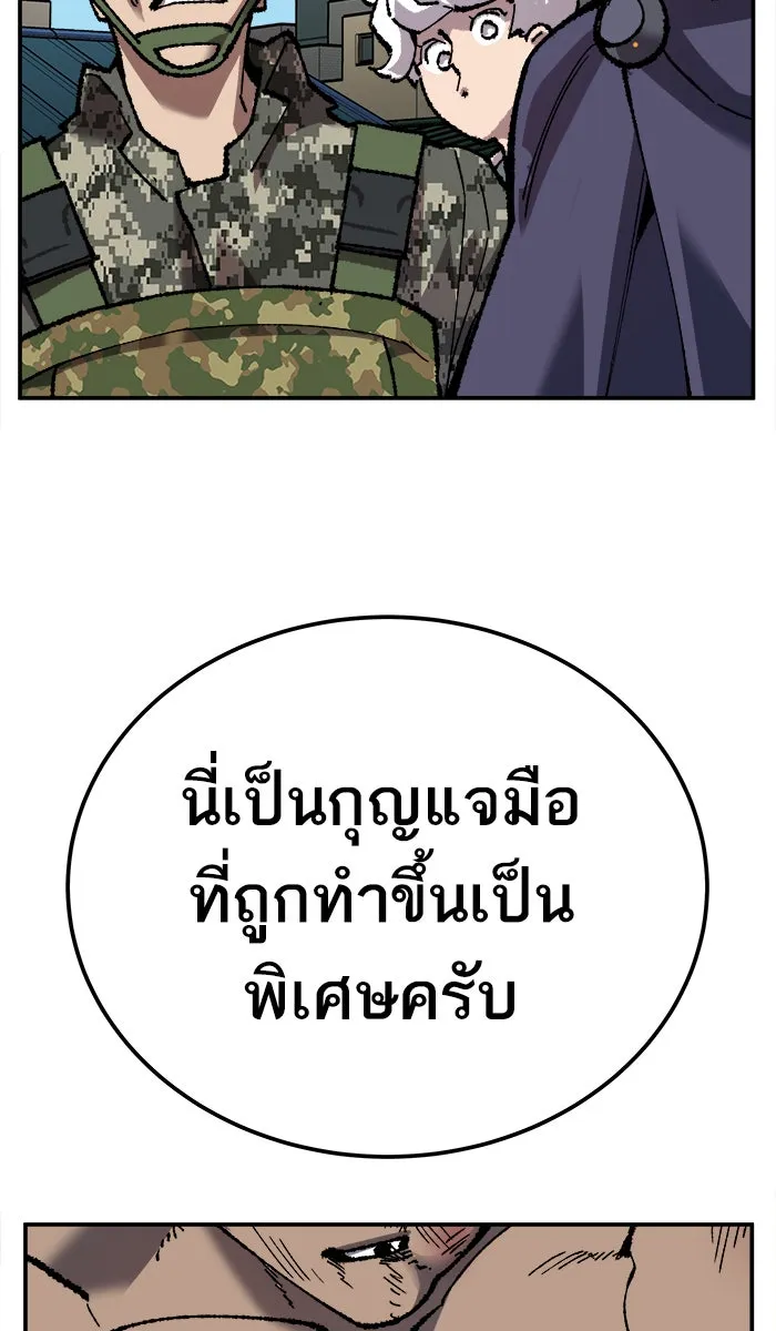 ยอดคนเลเวลทะลุ ตอนที่ 32 ไล่ล่า (3) รูปที่ 119