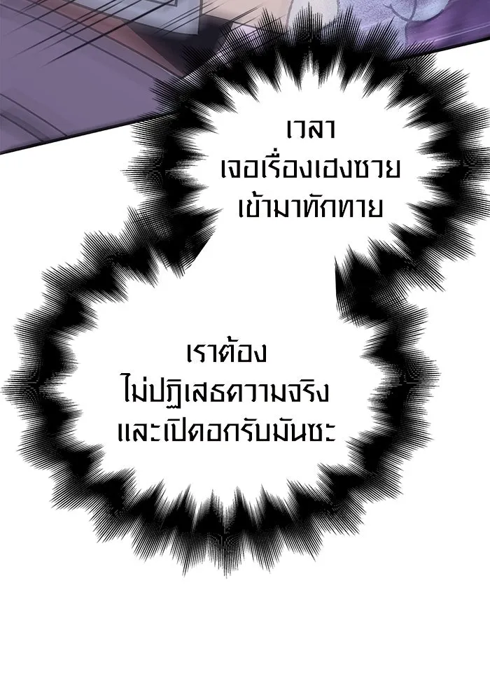 เอาชีวิตรอดในเกมฉบับคนเถื่อน ตอนที่ 44 รูปที่ 101