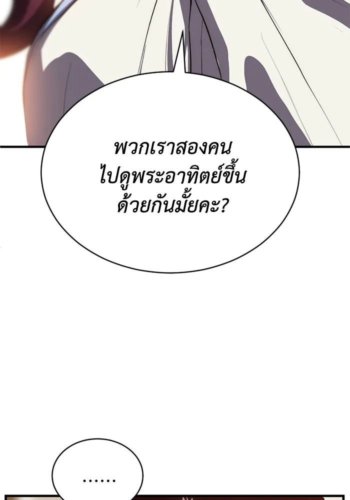 ชีวิตรักฉบับเดจาวู ตอนที่ 93 รูปที่ 50