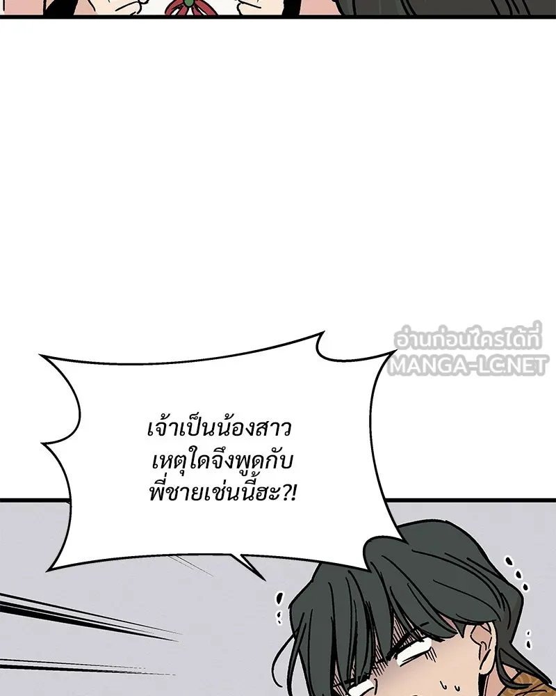 ข้าต้องไม่ใช่พระชายา ตอนที่ 29 รูปที่ 15