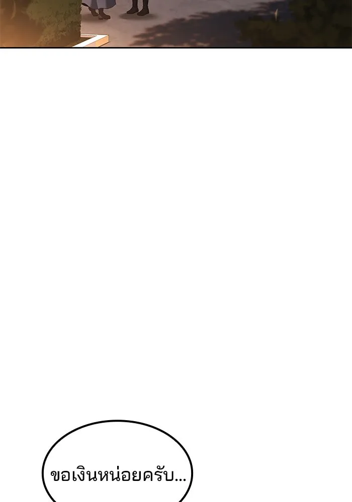 ครัวจอมเวท ตอนที่ 78 รูปที่ 143