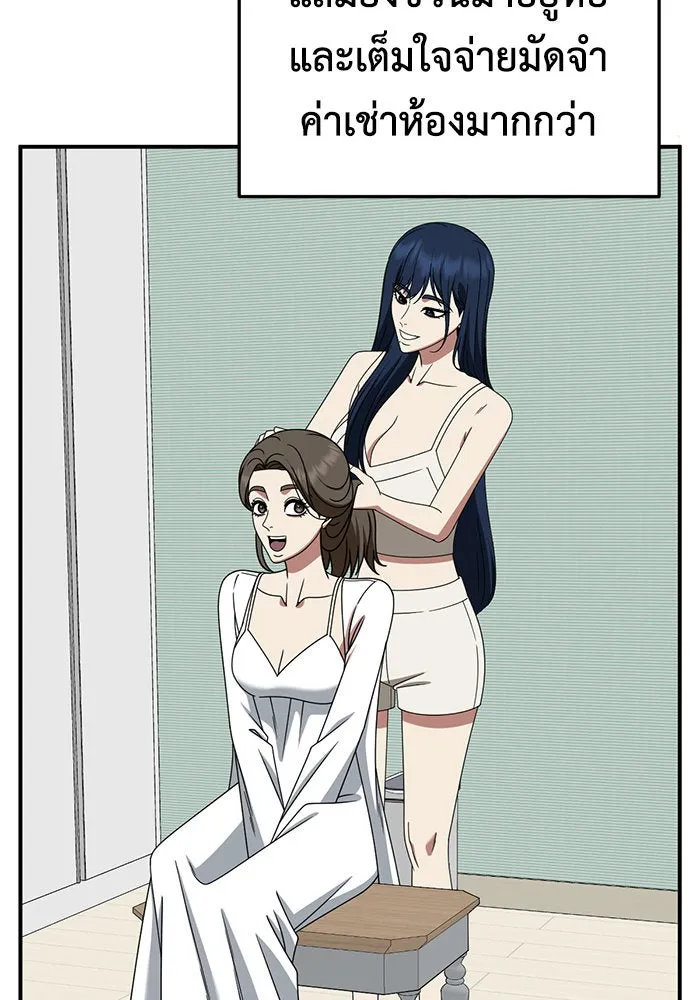 ช่วยเปลี่ยนฉันที ตอนที่ 253. ซีซัน 2 รูปที่ 43