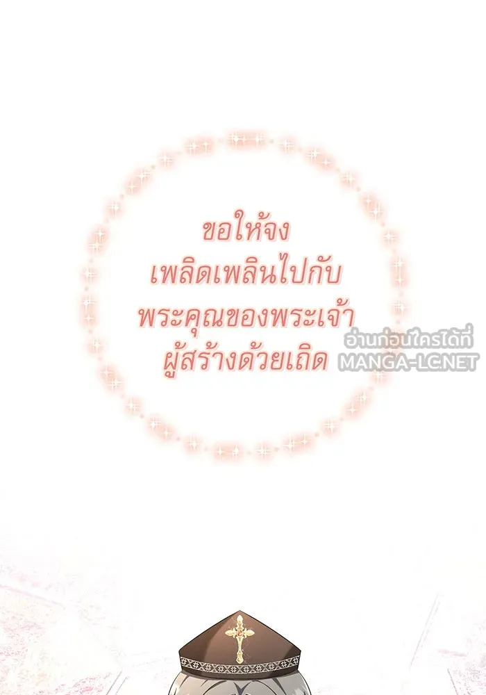 นางร้ายที่ไหนจะมีคุณธรรม ตอนที่ 103 รูปที่ 75