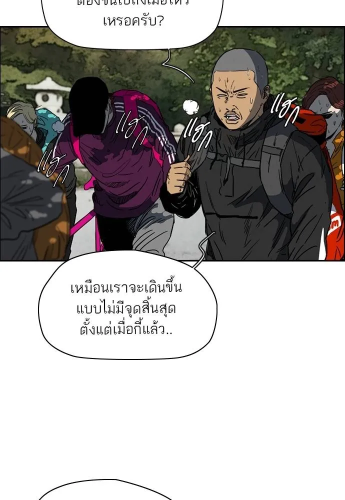 ปั่นสู้ฝัน ตอนที่ 171 รูปที่ 10