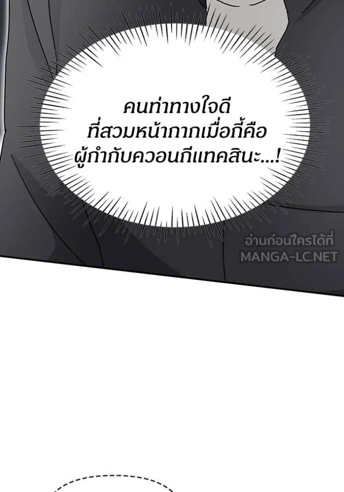 ฉันเนี่ยนะ ตอนที่ 22 รูปที่ 26