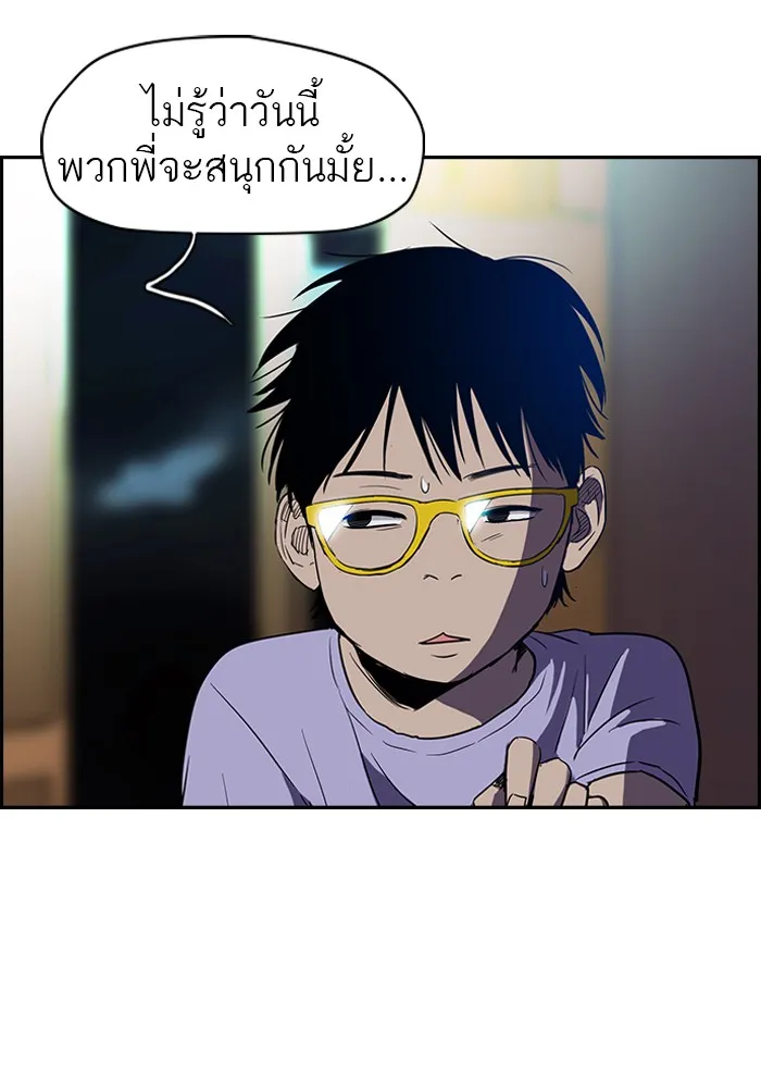 ปั่นสู้ฝันbrWind Breaker ตอนที่ 13 รูปที่ 41