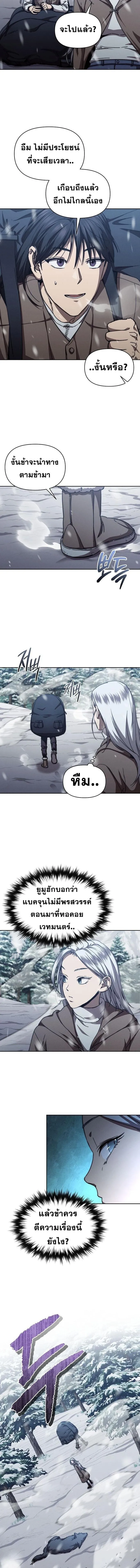 I Became the Successor of the Martial God ผ_ส_บทอดแห_งเทพย_ทธ ตอนที่ ตอนที่ 24 รูปที่ 11