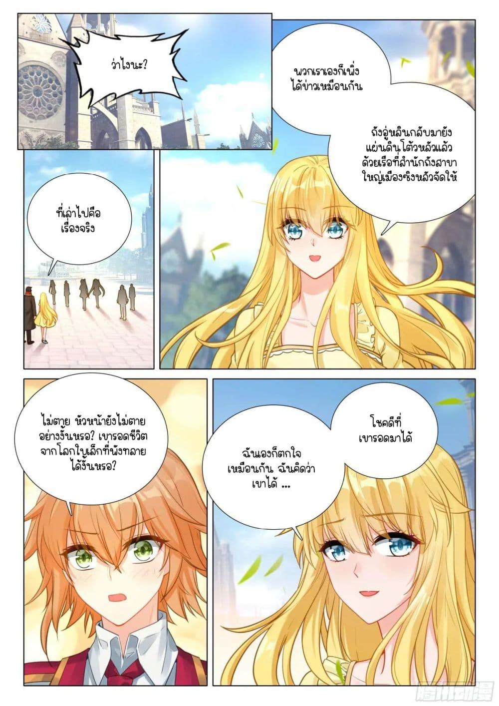 Manga-lc-com อ่านมังงะ อ่านการ์ตูน ออนไลน์ ฟรี Douluo Dalu 3 The Legend of the Dragon King ตอนที่ 1 2 3 4 5 6 7 8 9 10 11 12 13 14 ฟรี ไม่มีโฆษณา Manga-lc - อ่าน มังงะ อ่าน การ์ตูน ออนไลน์ อ่านมังงะ ฟรี