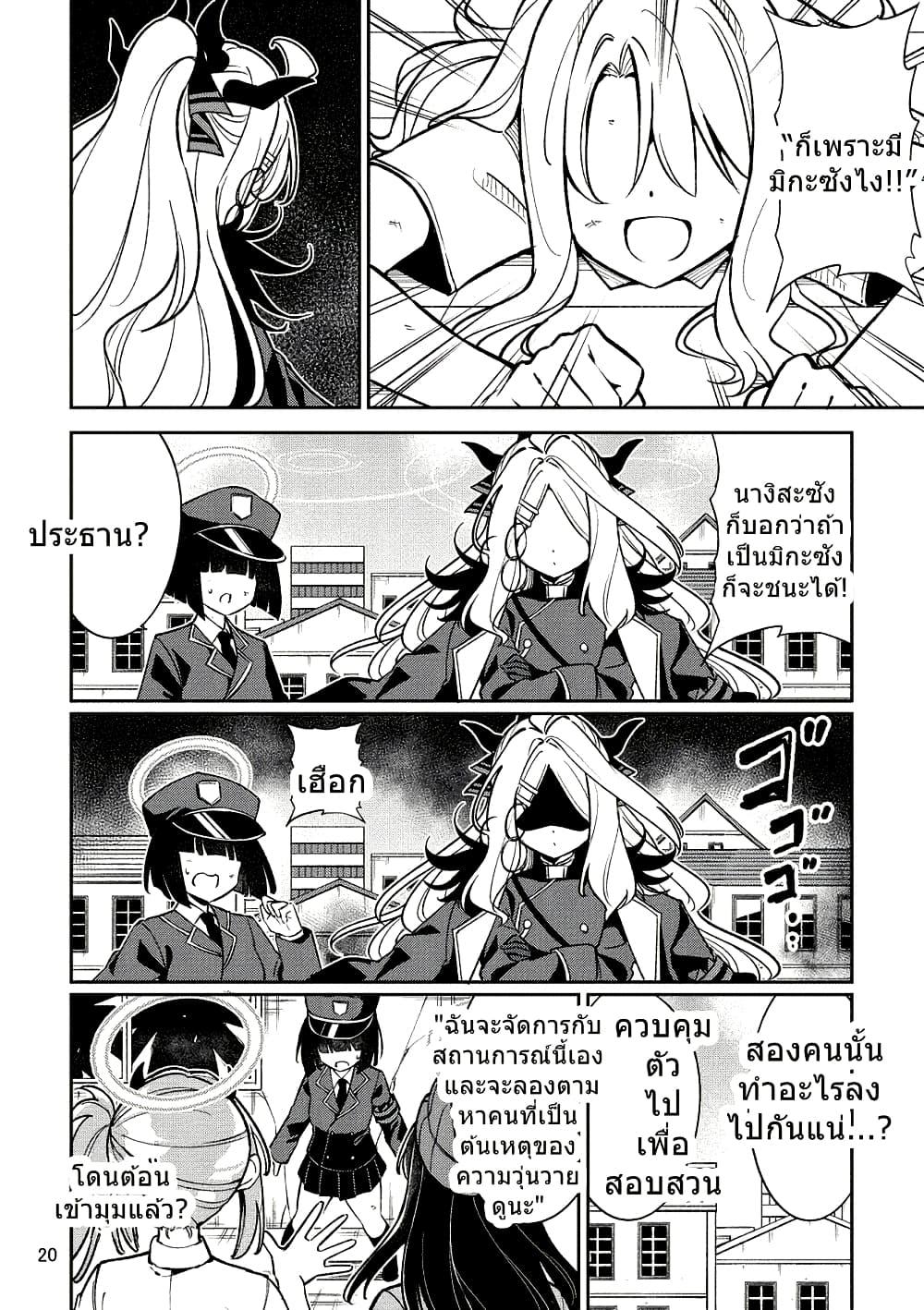 Manga-lc-com อ่านมังงะ อ่านการ์ตูน ออนไลน์ ฟรี Blue Archive NagimikaTanoshii Gehenna Ryokou By Moja ตอนที่ 1 2 3 4 5 6 7 8 9 10 11 12 13 14 ฟรี ไม่มีโฆษณา Manga-lc - อ่าน มังงะ อ่าน การ์ตูน ออนไลน์ อ่านมังงะ ฟรี