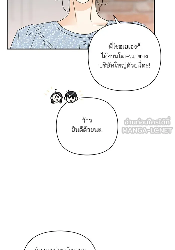 ปุลโซราได้เวลาดัง ตอนที่ 61 รูปที่ 42