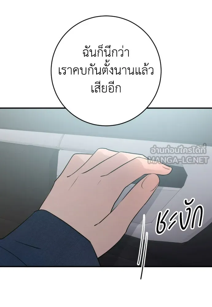 รักไร้ราคา ตอนที่ ตอนพิเศษ if 4 รูปที่ 51