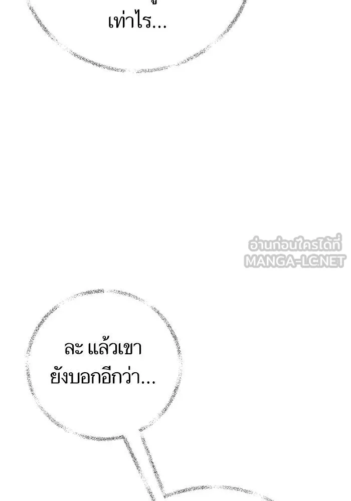 บุตรีดยุกขอไม่แต่งงานbrกับหนุ่มในฝัน ตอนที่ 94 รูปที่ 45