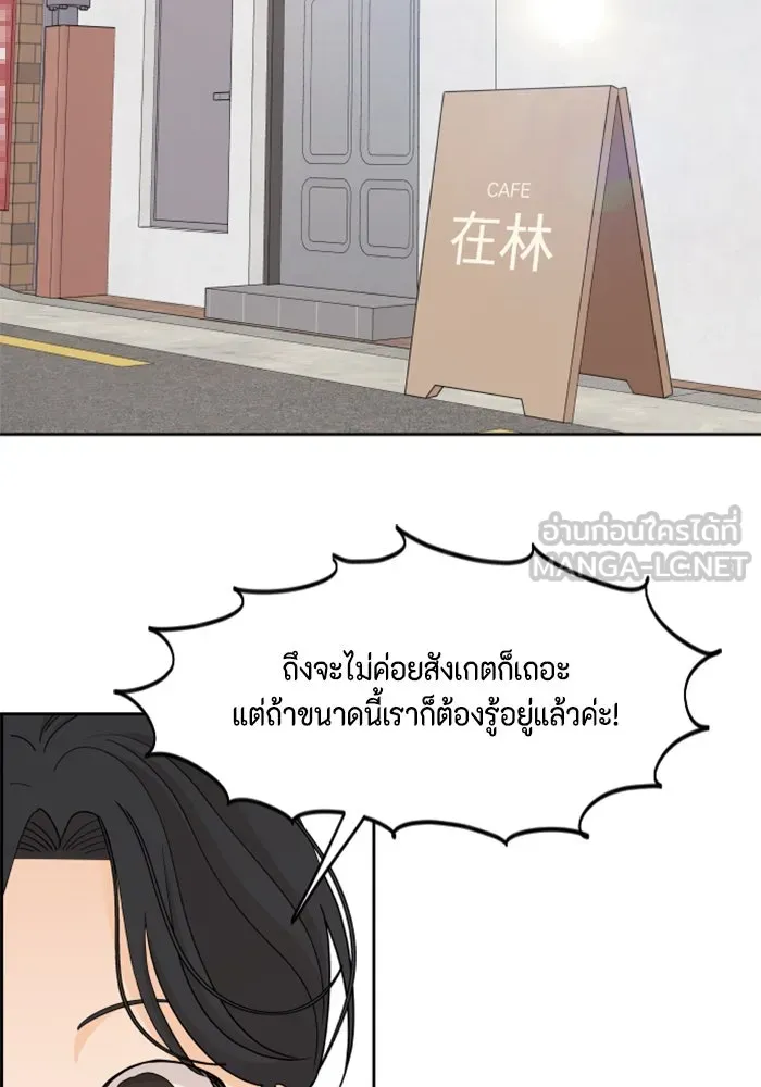 จริง ๆ แล้ว โอบารัมน่ะ… ตอนที่ 84 รูปที่ 30