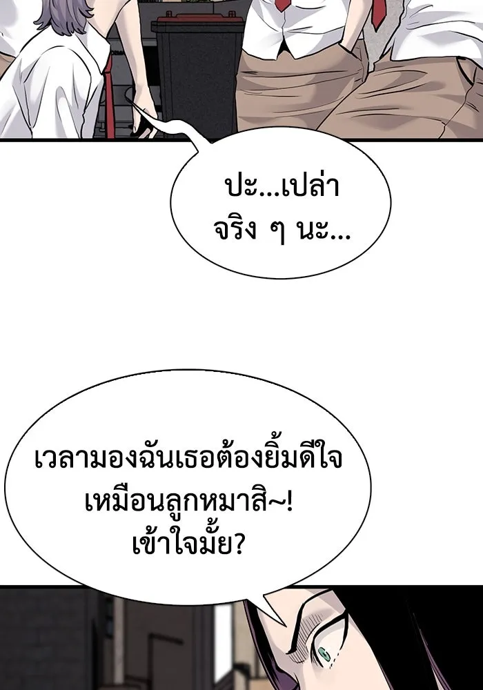 มีนา เกิดมาล่า ตอนที่ 41 รูปที่ 55