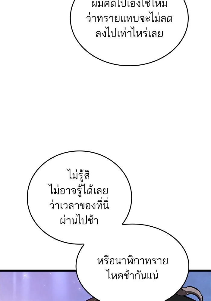 หลังวันสิ้นโลก ตอนที่ 157 รูปที่ 94
